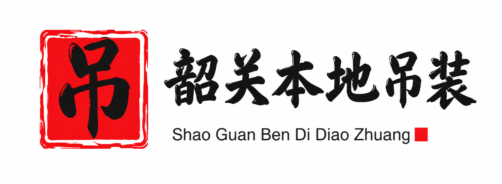 德宏附近吊车出租电话